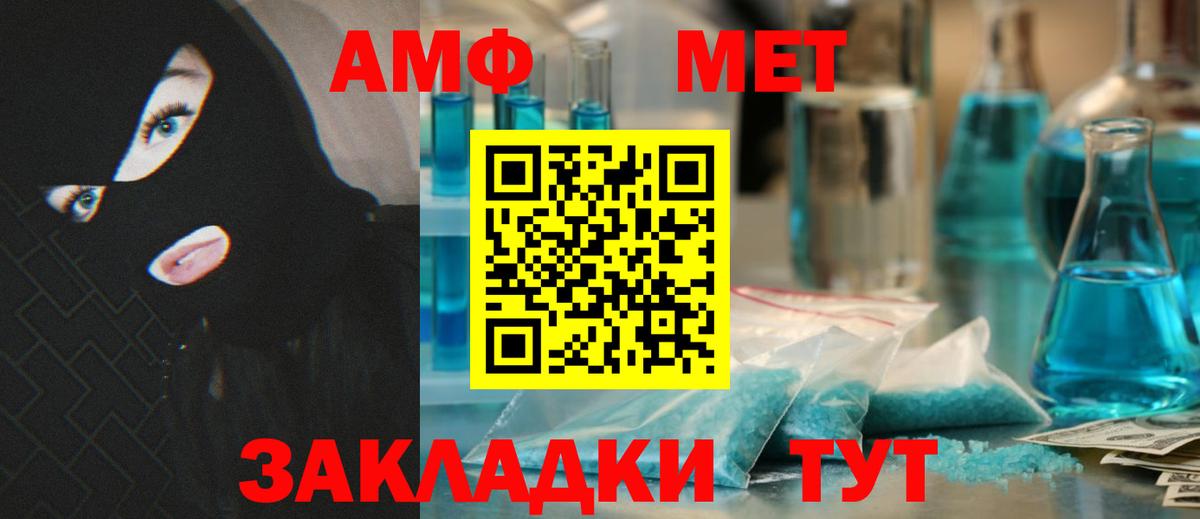 АМФЕТАМИН VHQ Новороссийск