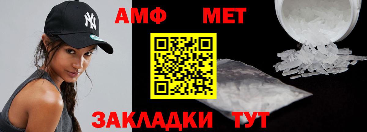 АМФЕТАМИН 97%  Новороссийск 