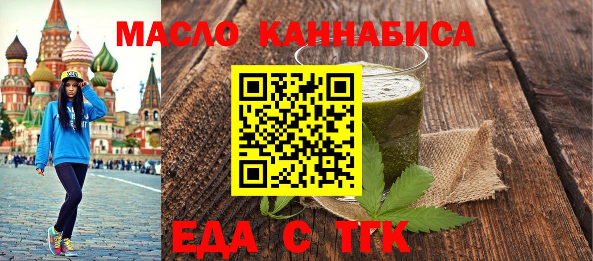Новороссийск  Canna-Cookies конопля  Вход с VPN 