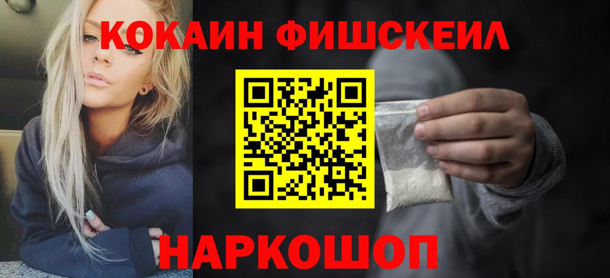 где найти наркотики  Вход с VPN  Кокаин Эквадор  Новороссийск  Cocaine 97% 