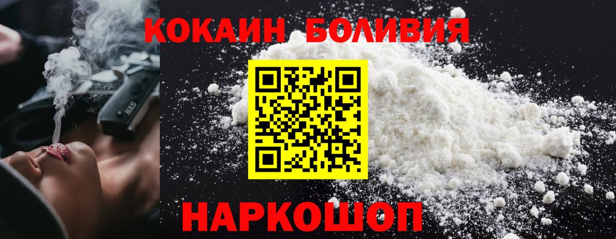 Cocaine  Новороссийск  COCAIN Fish Scale 