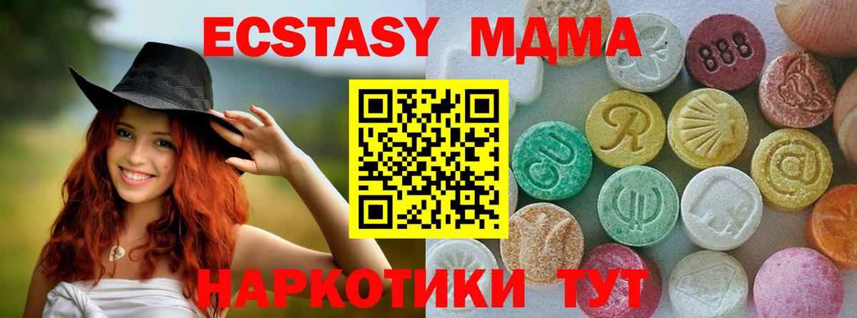 Новороссийск  ЭКСТАЗИ диски  Вход с VPN 