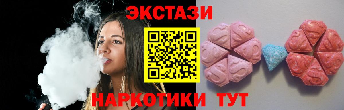 ЭКСТАЗИ XTC  Экстази круглые  купить наркотики цена  Новороссийск 