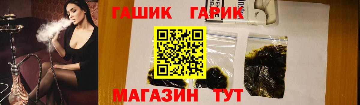 ГАШ убойный  Новороссийск 