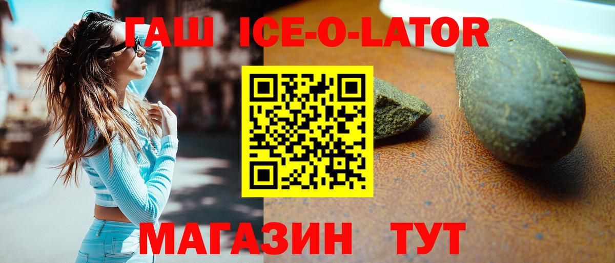 Новороссийск  Гашиш гарик  Вход с VPN  ГАШ AMNESIA HAZE 