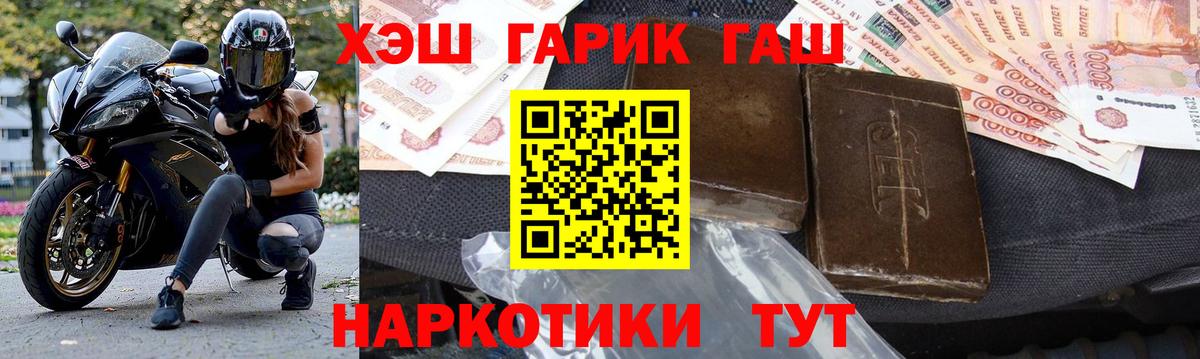 ГАШИШ AMNESIA HAZE Новороссийск