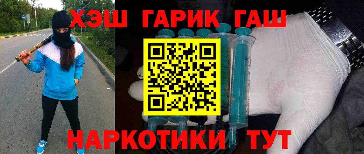 Новороссийск  Codein  Мефедрон кристаллы  Гашиш  Вход с VPN  ГАШ  COCAIN  Канабис  ГЕРОИН  A-PVP СОЛЬ  