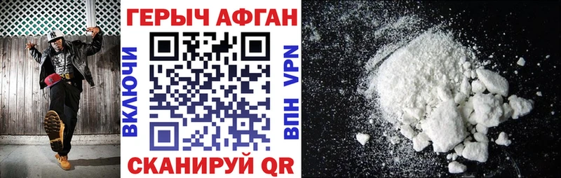 Героин VHQ  Новороссийск 