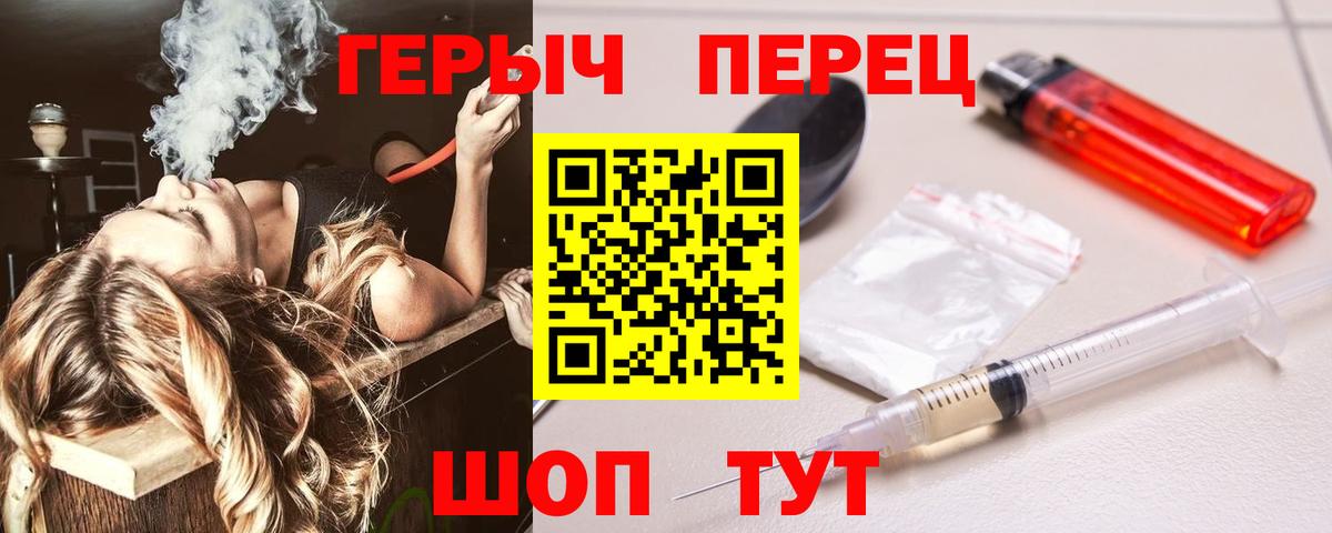 Новороссийск  ГЕРОИН афганец  Вход с VPN 