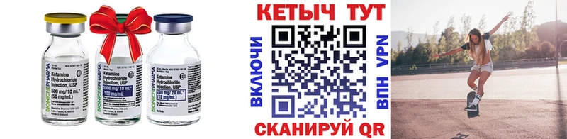 КЕТАМИН ketamine закладки Новороссийск