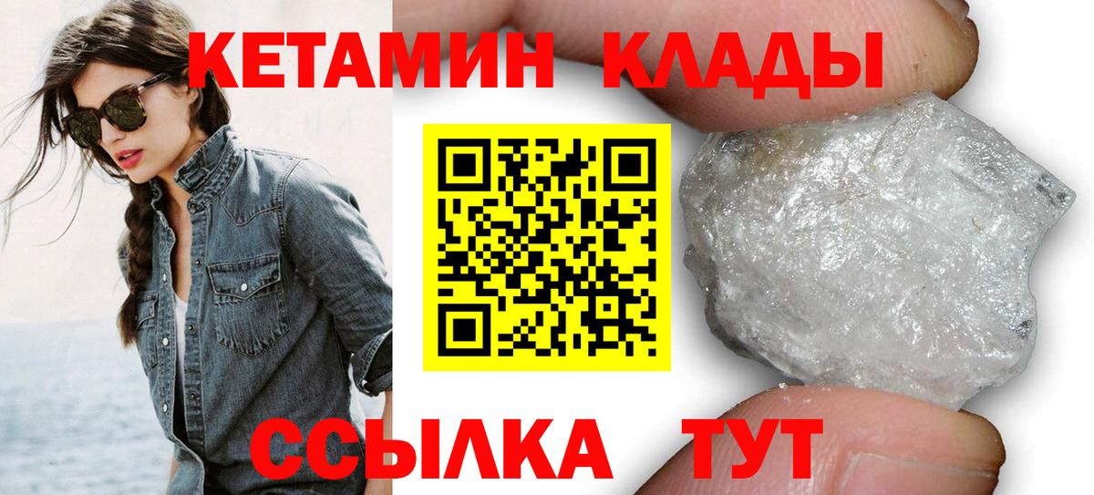 КЕТАМИН VHQ  МЕГА ССЫЛКА  Новороссийск 