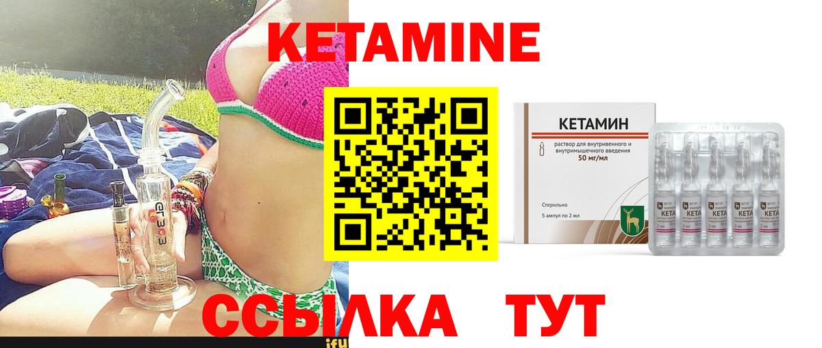 Новороссийск  Кетамин VHQ  Кетамин VHQ  Вход с VPN 
