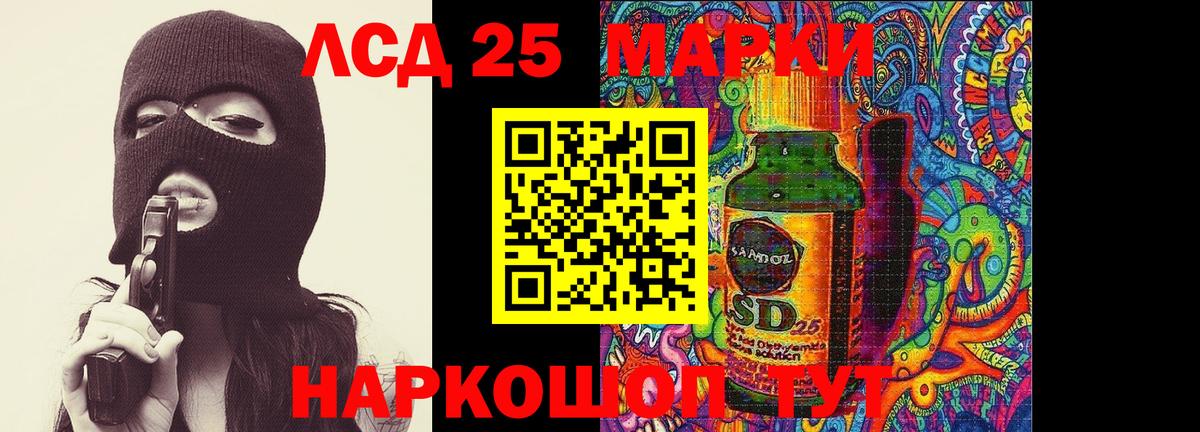 ЛСД экстази ecstasy Новороссийск