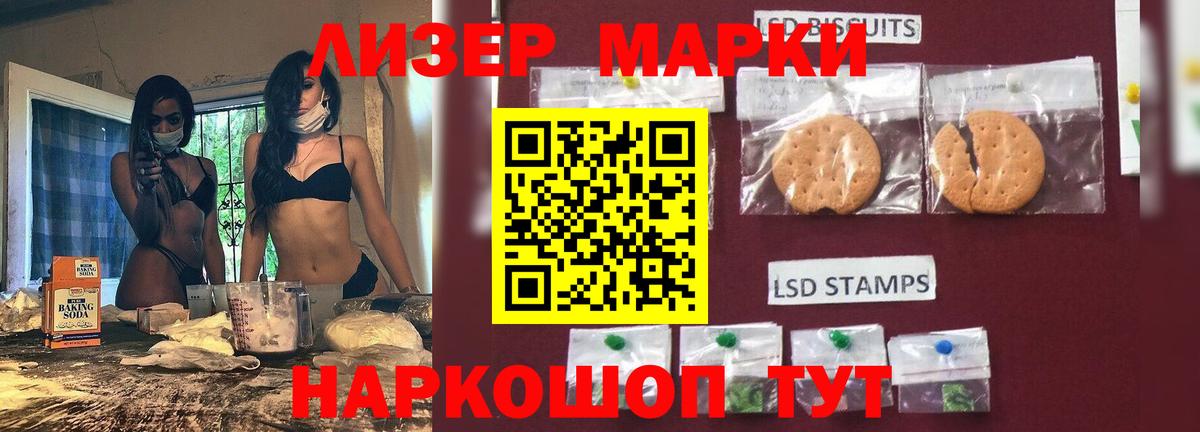 LSD-25 экстази кислота  Вход с VPN  Новороссийск 
