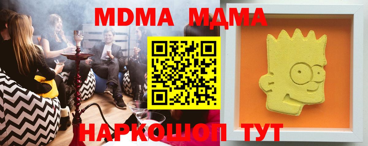 Гарик  Альфа-ПВП  Кокаин  Бошки Шишки  Новороссийск  Вейп ТГК  LSD-25  МЕФ  Купить наркотики  Мефедрон  Вход с VPN  XTC 