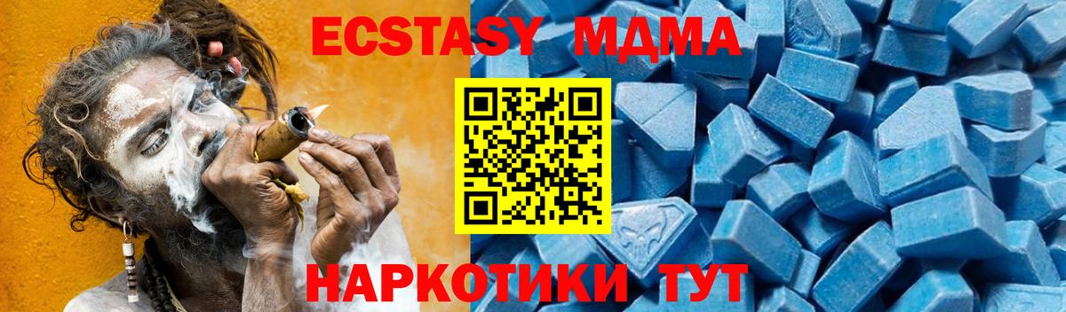 МДМА Molly  Вход с VPN  Новороссийск  MDMA VHQ 