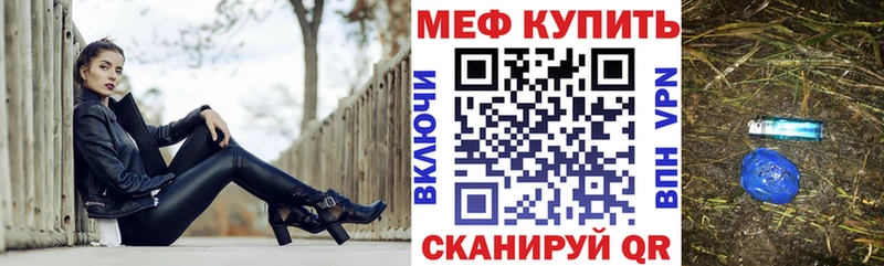 наркота Новороссийск МЕФ VHQ