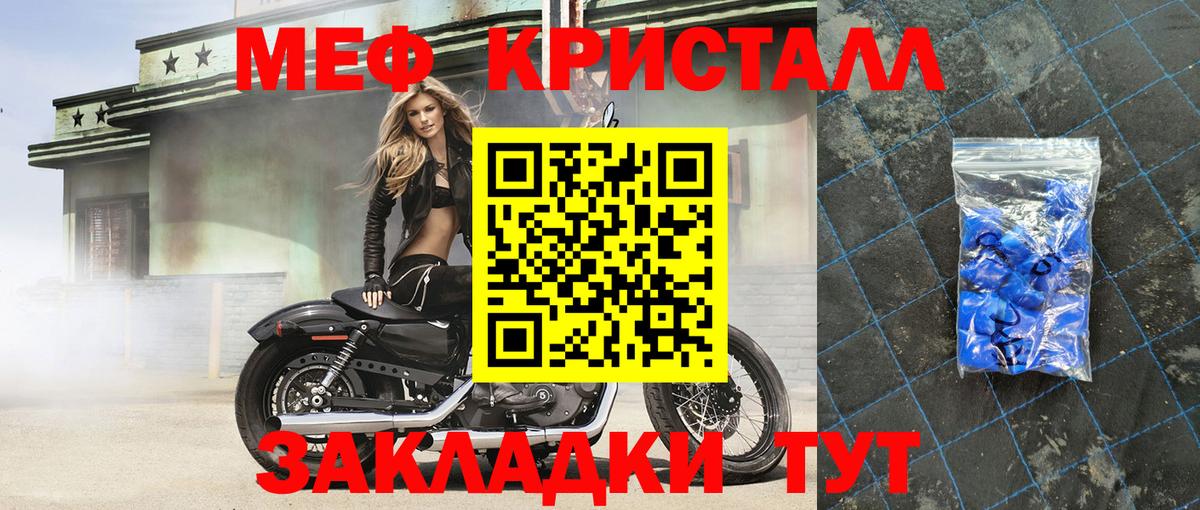Меф 4 MMC  Мефедрон  Новороссийск  Меф  МЯУ-МЯУ mephedrone  Вход с VPN 