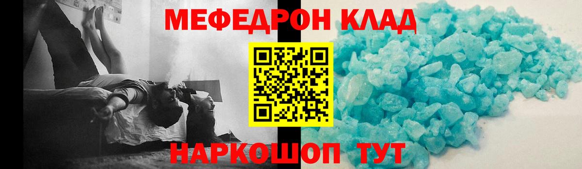 МЕФ мука Новороссийск