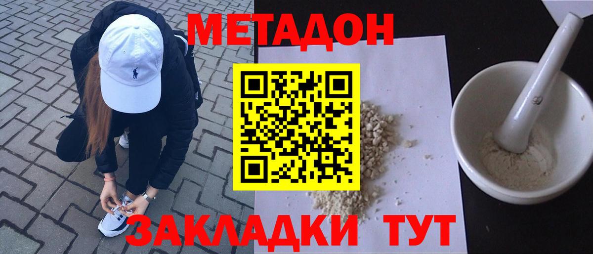 Новороссийск  OMG вход  Вход с VPN  МЕТАДОН VHQ 