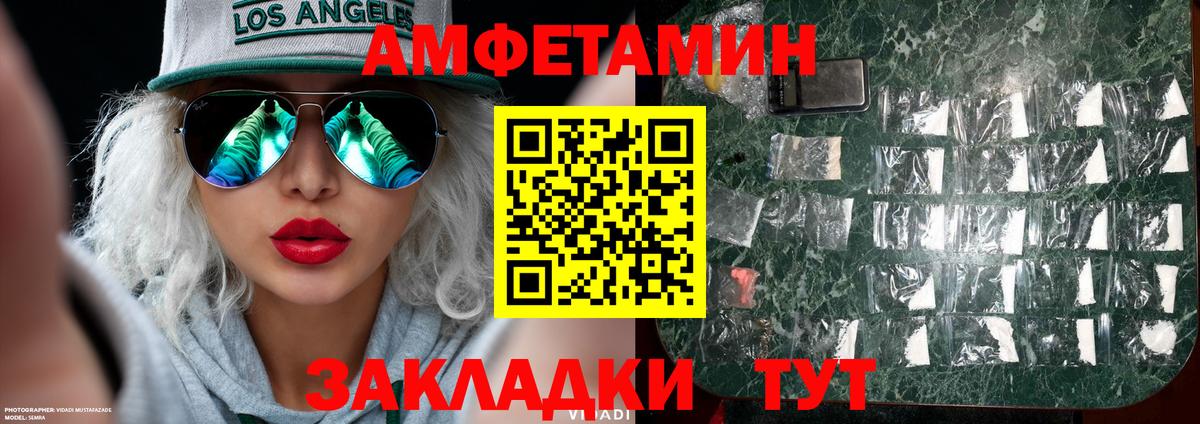 Первитин кристалл Новороссийск