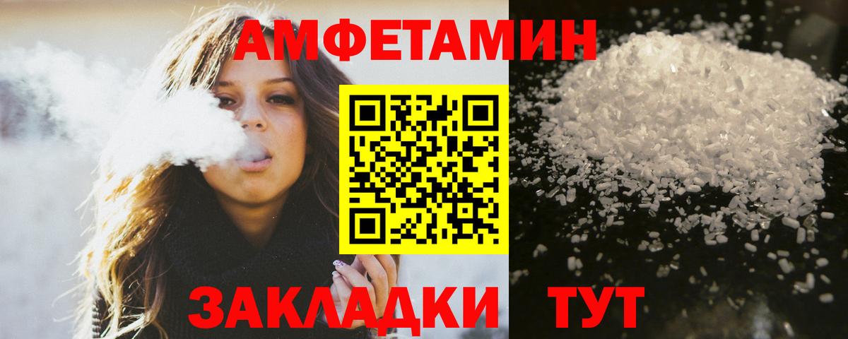 Новороссийск  Метамфетамин  Вход с VPN  Метамфетамин кристалл 