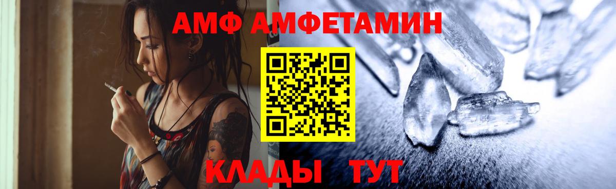 МЕТАМФЕТАМИН витя  Новороссийск  МЕТАМФЕТАМИН витя 