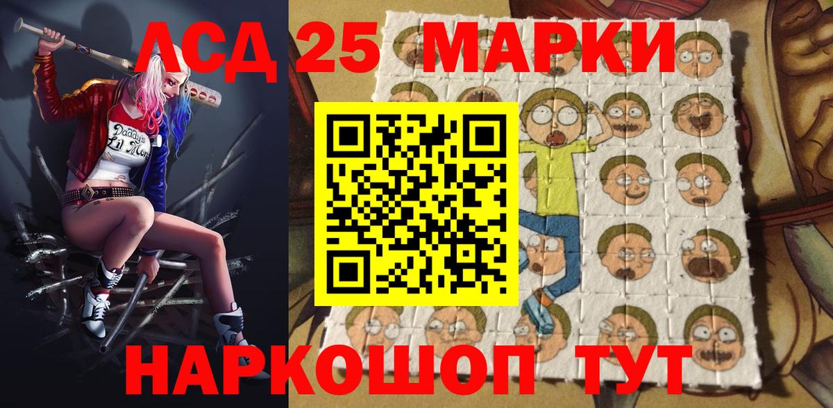 Наркотические марки 1,5мг  Вход с VPN  Наркотические марки 1,5мг  где найти   Новороссийск  Марки 25I-NBOMe 