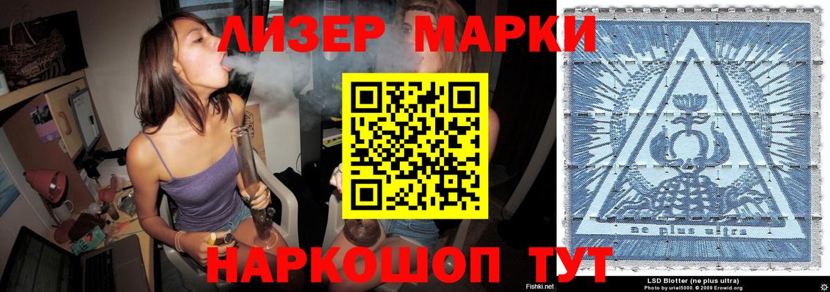 Марки NBOMe 1,8мг Новороссийск