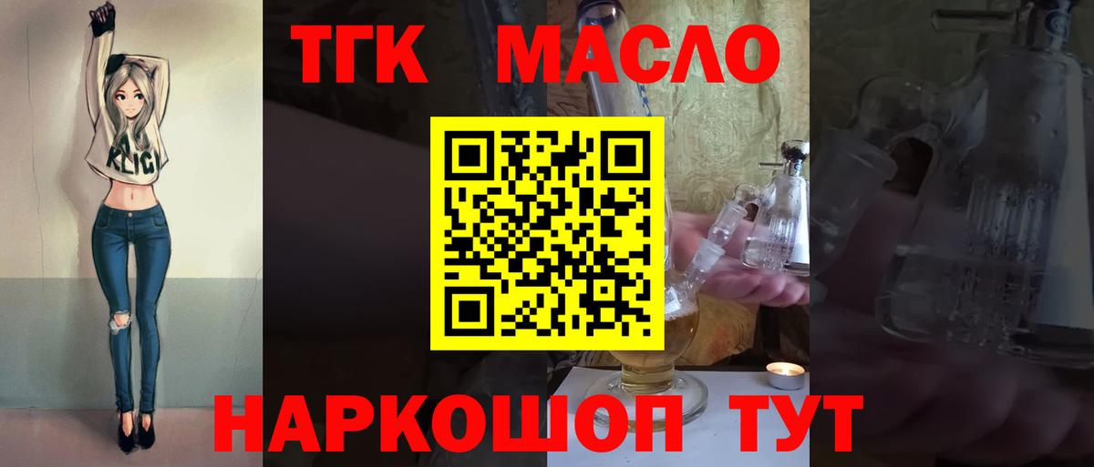 ТГК Wax  Вход с VPN  цены наркотик  Новороссийск 