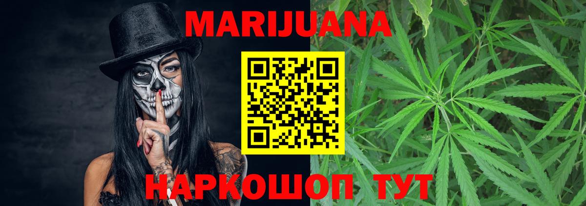 МАРИХУАНА LSD WEED Новороссийск
